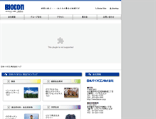 Tablet Screenshot of biocon.co.jp